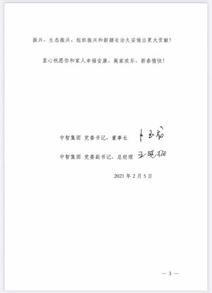 致中智集團(tuán)派駐姚安縣前場鎮(zhèn)新街社區(qū)第一書記秦寶明同志03 致中智集團(tuán)派駐姚安縣前場鎮(zhèn)新街社區(qū)第一書記秦寶明同志03